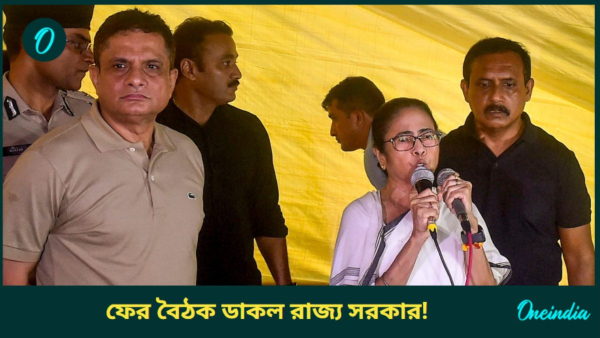 Mamata Banerjee Mamata Banerjee
