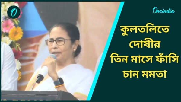 CM On Kultali CM On Kultali