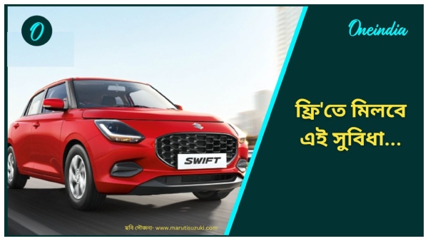 Maruti Swift Blitz