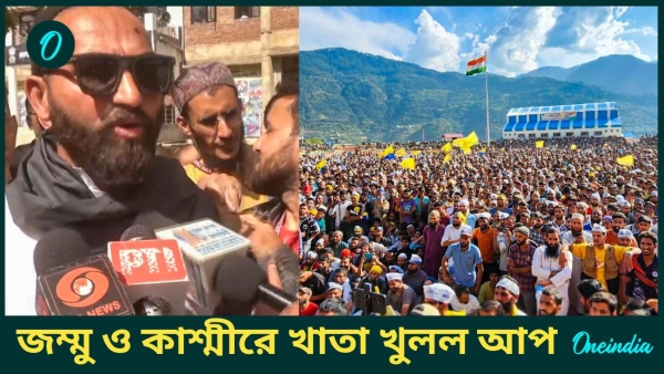 J amp amp K Assembly Election 2024