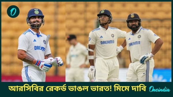 IND vs NZ