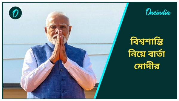 Narendra Modi Narendra Modi