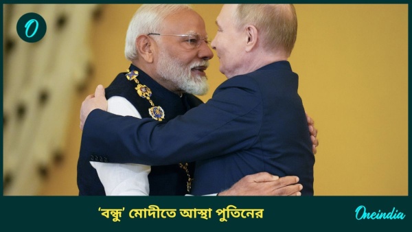 modi putin
