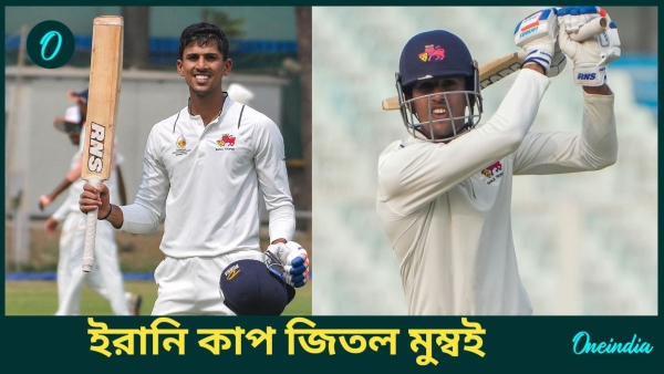 Irani Cup 2024 Irani Cup 2024