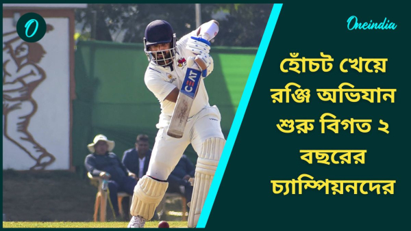 Ranji Trophy Ranji Trophy