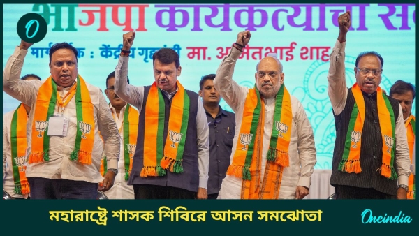 naharashtra bjp naharashtra bjp