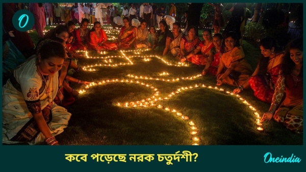 Narak Chaturdashi Narak Chaturdashi