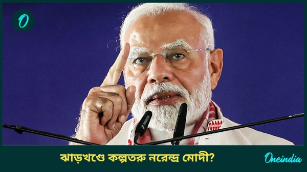 Narendra Modi
