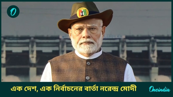 Narendra Modi
