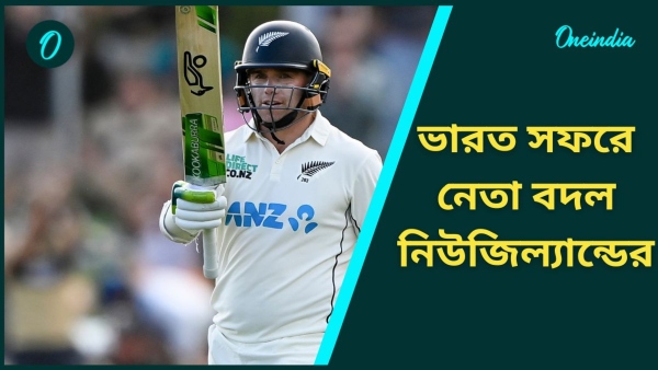 New Zealand Captain New Zealand Captain