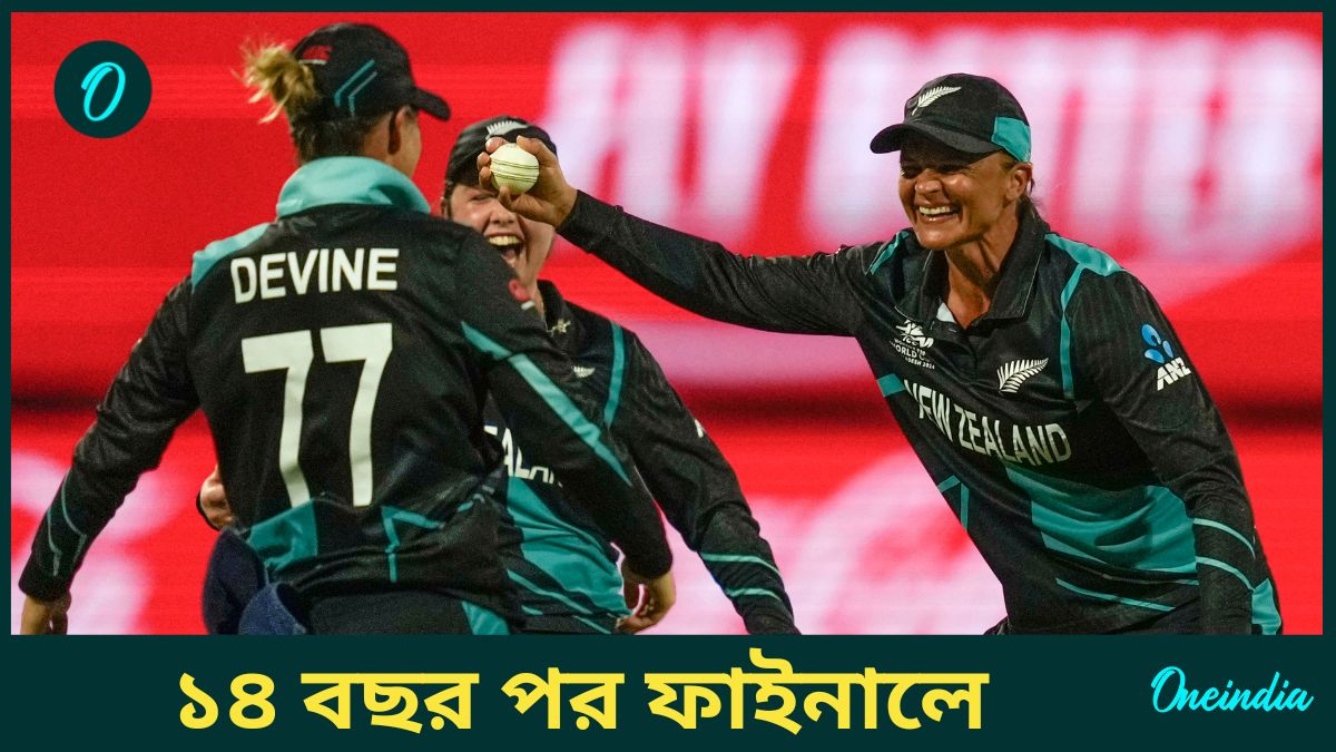Women's T20 WC 2024 ১৪ বছর পর মহিলাদের টি২০ বিশ্বকাপ ফাইনালে