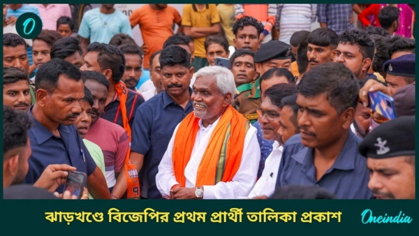 Jharkhand Assembly Election 2024