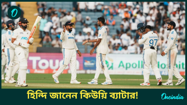 IND vs NZ