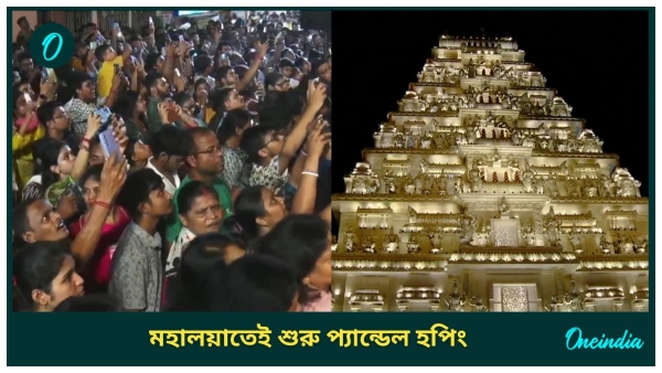 Durga Puja 2024 Durga Puja 2024