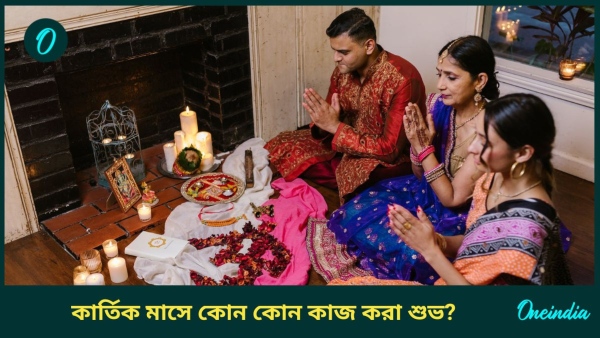 puja
