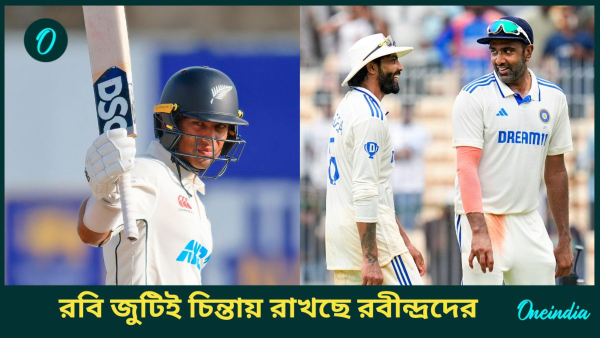 IND vs NZ