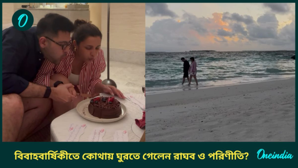 raghav chadha and parineeti chopra