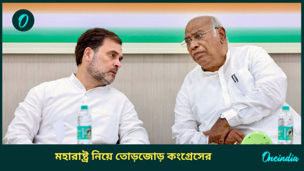 rahul gandhi Mallikarjun Kharge