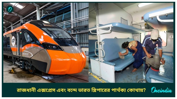 Vande Bharat Sleeper Vs Rajdhani Express Vande Bharat Sleeper Vs Rajdhani Express