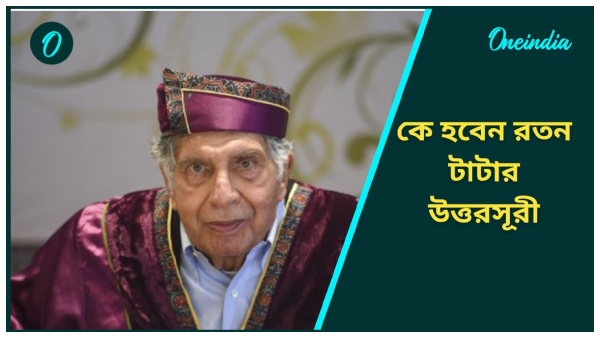 Ratan Tata