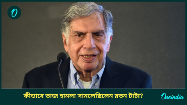 ratan tata