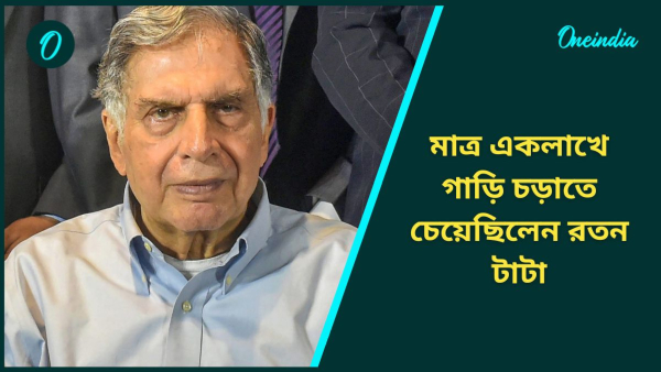 ratan tata