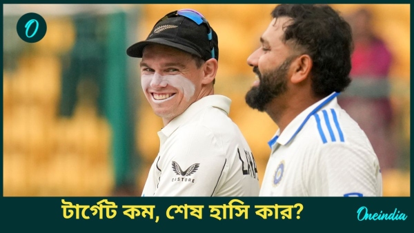 IND vs NZ -