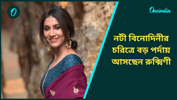 Rukmini moitra Rukmini moitra