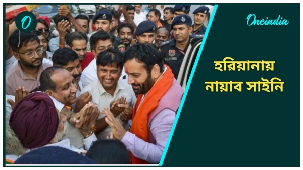 Haryana Assembly Election Result 2024