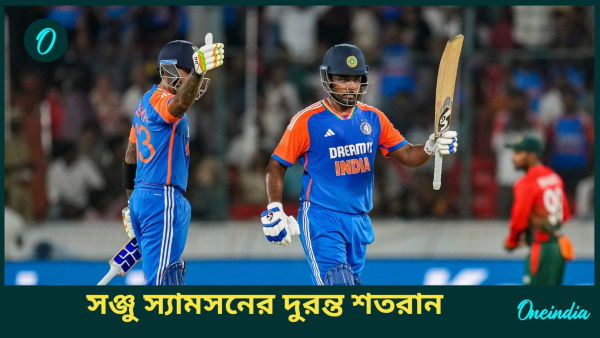 IND vs BAN IND vs BAN
