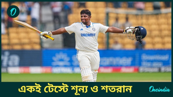 IND vs NZ