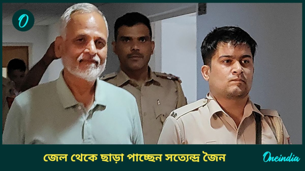 Satyendar Jain Satyendar Jain