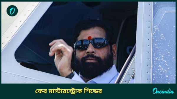 EKNATH SHINDE EKNATH SHINDE