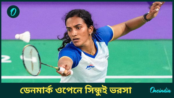 Denmark Open Super 750