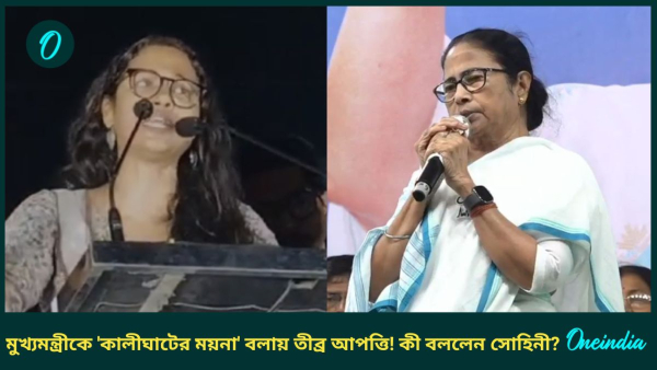 Sohini Sarkar