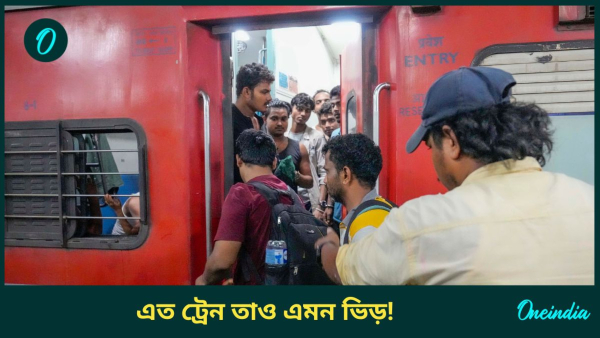 special train special train