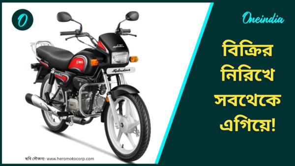 Hero Splendor