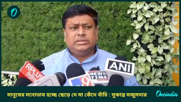Sukanta majumdar