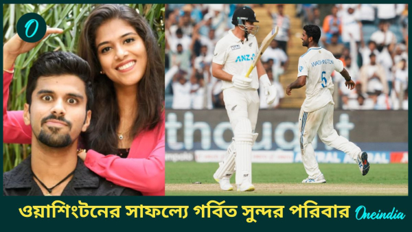 IND vs NZ