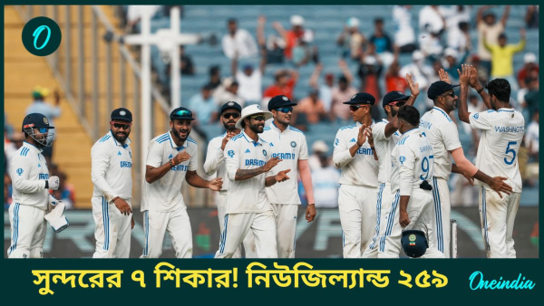 IND vs NZ