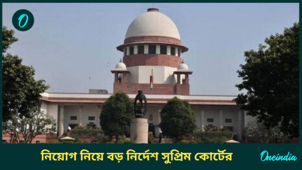 supreme court