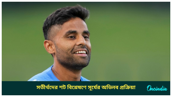 Suryakumar Yadav