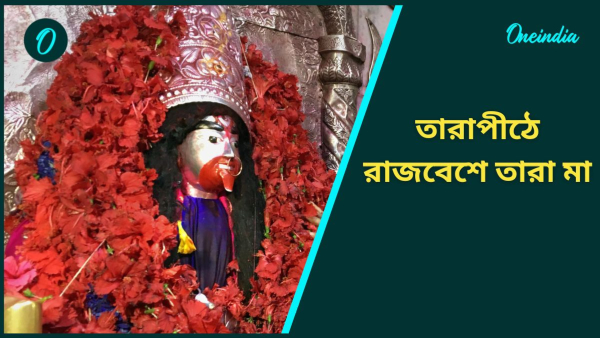 Tarapith Tarapith
