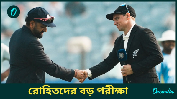 IND vs NZ