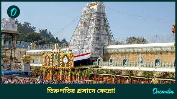 Tirupati Tirupati