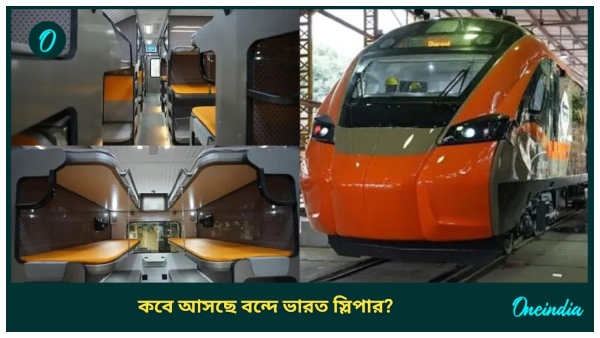 Vande Bharat Sleeper Coach Vande Bharat Sleeper Coach