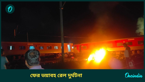 train accident