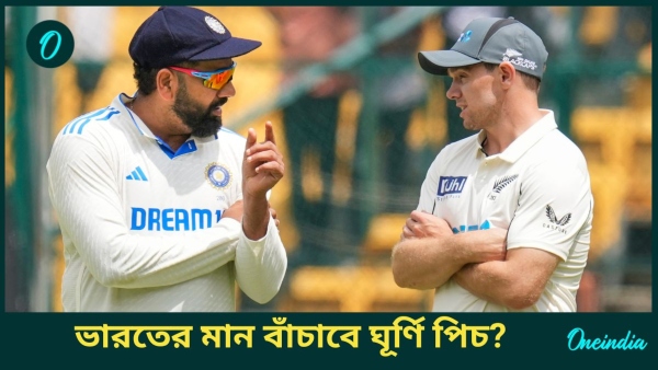 IND vs NZ