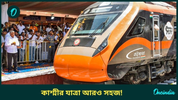 vande Bharat