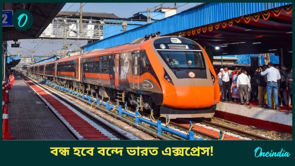 Vande bharat Vande bharat